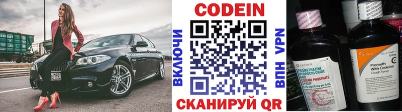 Кодеиновый сироп Lean Purple Drank  продажа наркотиков  Тотьма 