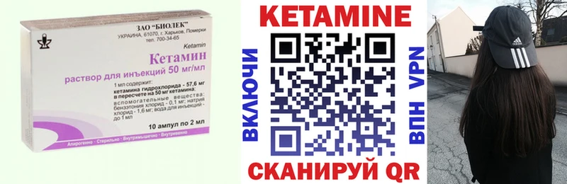 где найти   Тотьма  Кетамин VHQ 