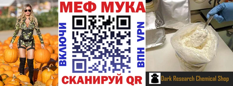МЯУ-МЯУ кристаллы  что такое   Тотьма 