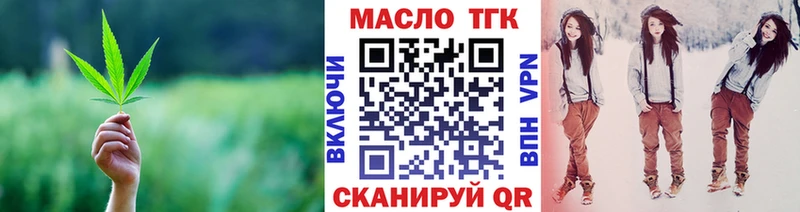 ТГК концентрат  наркотики  Тотьма 